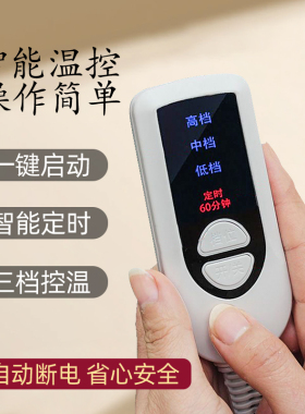 前列腺草本粗盐热敷袋，智能控温