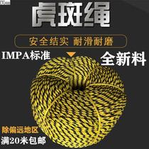 Tiger Spotted Rope Tiger Rope Wear Resistant Polyethylene Rope Binding Rope Three Strands Warning Rope IMPA Brake Rope