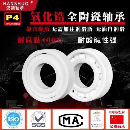 氧化锆全陶瓷轴承6800 6802 6803 6805 6806 6807 6810 6815 6820 - 图0