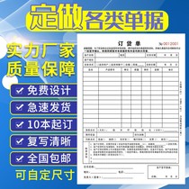 Xinjiang 32K DELIVERY BILL 10 This document Two Union Triple quadcopalian shipping single without carbon copy with pad cardboard