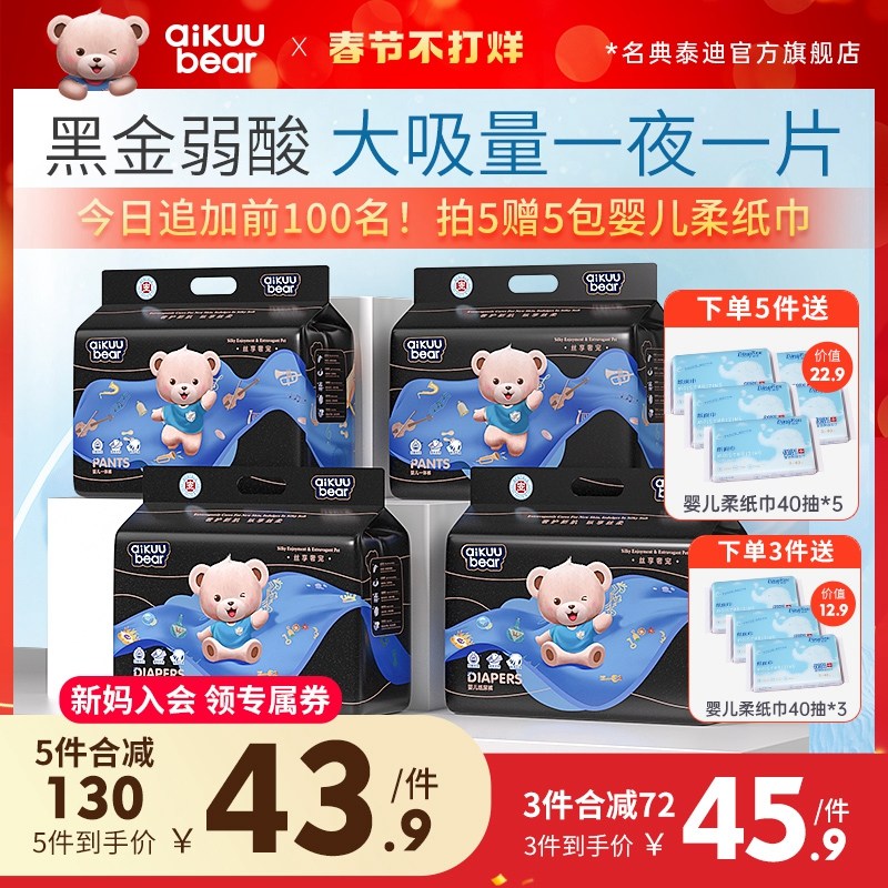  名典泰迪拉拉裤