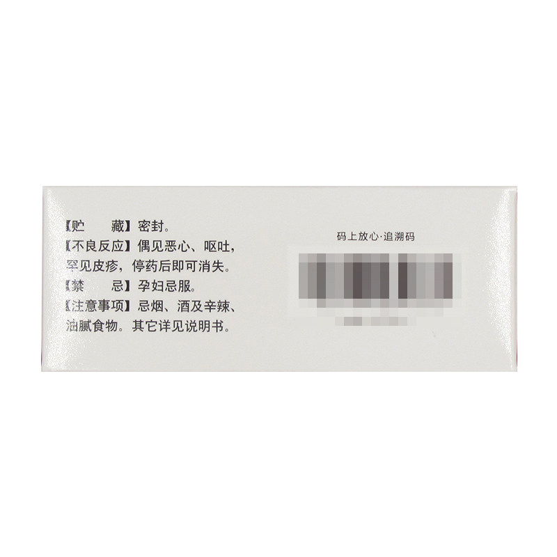  景芝林大药房安神补脑