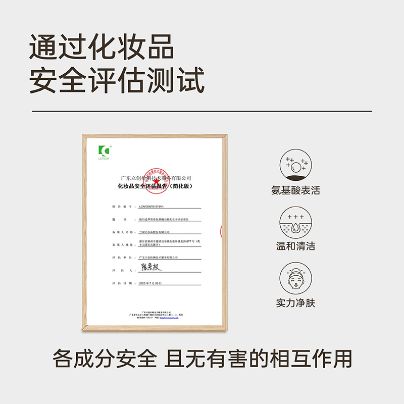肤佰适厚奶昔氨基酸洁面乳深处清洁温和净透细腻肤感洗面奶