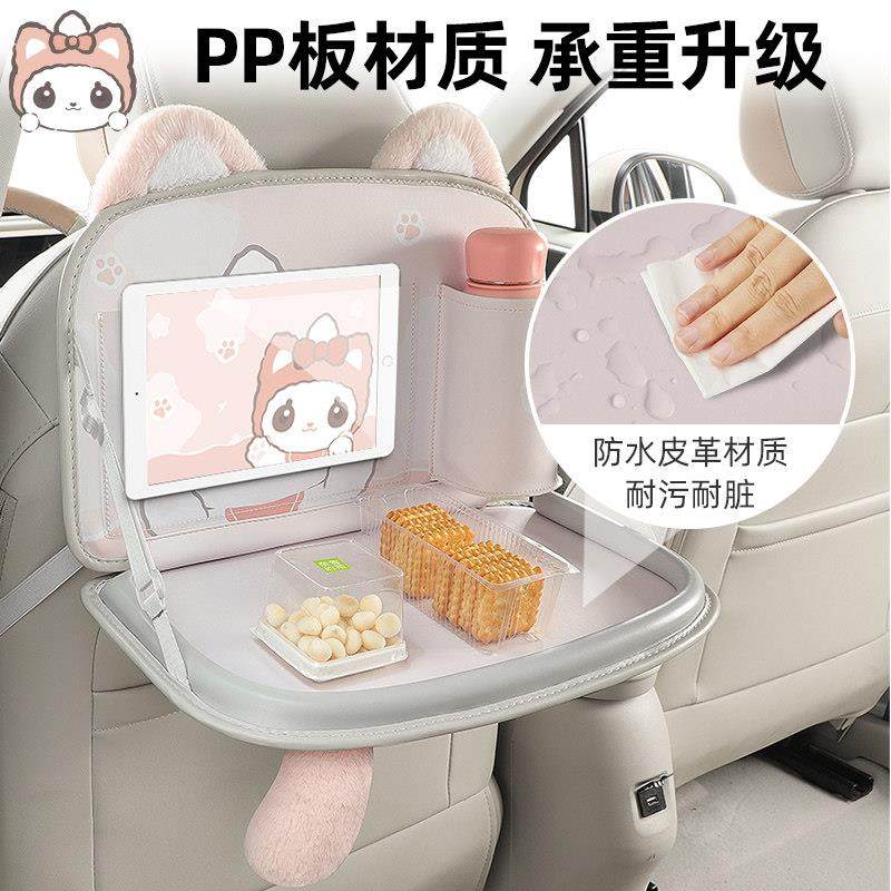 萌萌喵车载小桌板看电视神器儿童后排吃饭汽车平板手机固定支架桌,淘宝优惠券,粉丝福利购,淘宝优惠卷