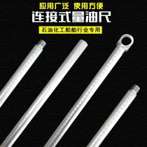 Aluminum Amount Oil Ruler Rod Petrochemical special pure aluminum oil level ruler connecting type aluminium rod oil tank measuring deep rod scale