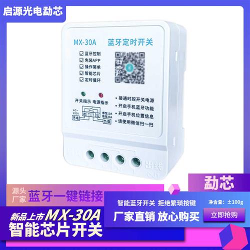 新款升级门头关定时器蓝牙无开线时0GMEt5Wv控关全自动22开0v自动 - 图2