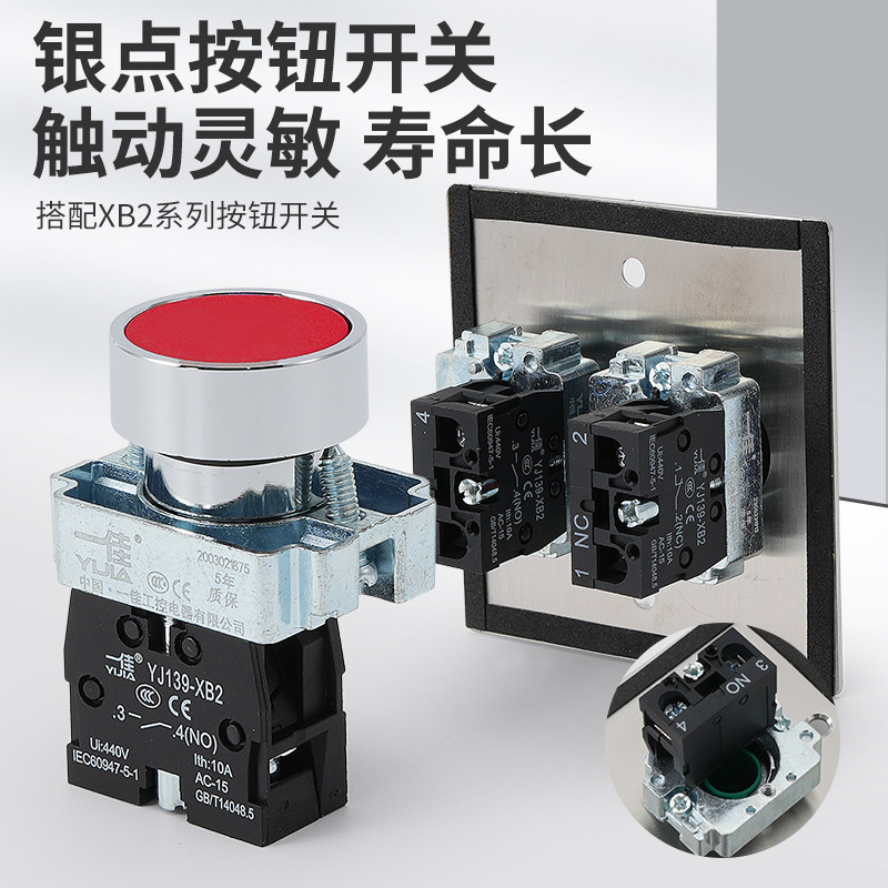 86型防水不锈钢面板按钮开关控制盒启停电梯风机点动控制墙壁暗装,淘宝优惠券,粉丝福利购,淘宝优惠卷