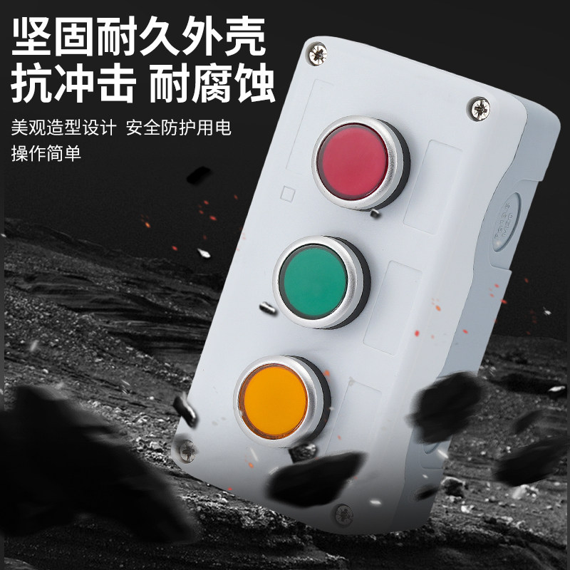 12345孔按钮开关控制盒启动停止指示灯 户外防水工业加厚塑料箱体,淘宝优惠券,粉丝福利购,淘宝优惠卷