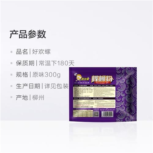 好欢螺螺蛳粉原味加辣加臭官方旗舰店柳州特产正宗速食螺丝螺蛳粉 - 图2