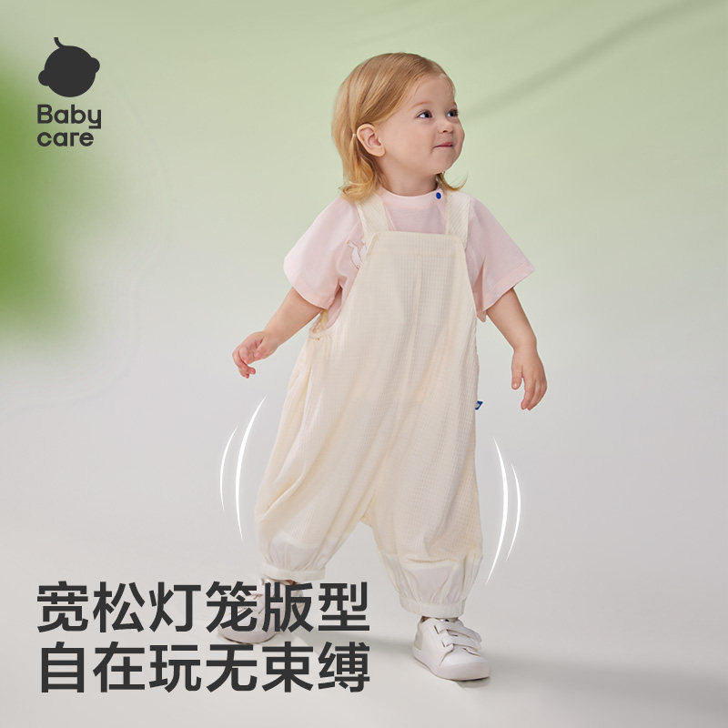 babycare儿童背带裤薄荷抑菌夏季男童灯笼裤宝宝连体裤女宝休闲裤,淘宝优惠券,粉丝福利购,淘宝优惠卷