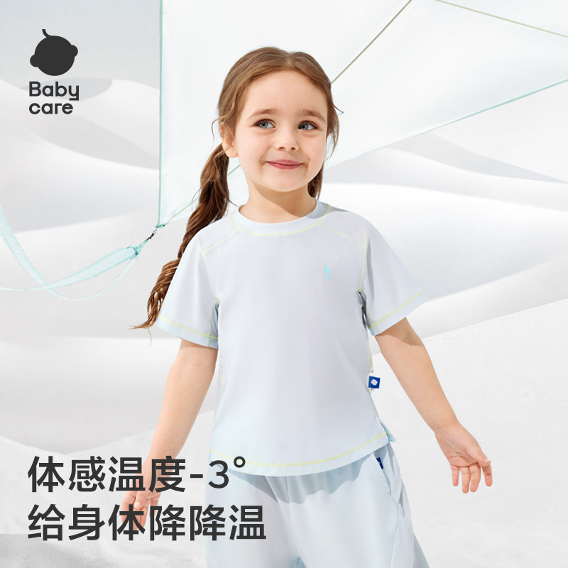 babycare儿童t恤宝宝户外防晒速干衣男童女童凉感短袖婴儿上衣夏,淘宝优惠券,粉丝福利购,淘宝优惠卷