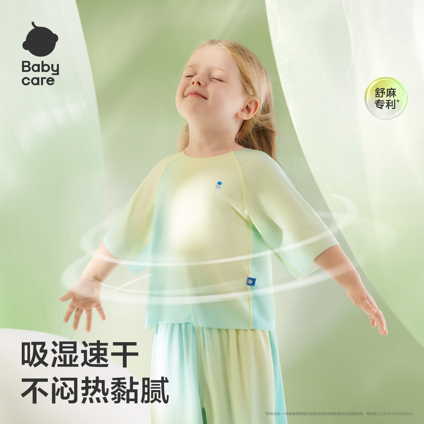 babycare儿童家居服套装优可丝女童男童空调服夏季七分袖宝宝睡衣