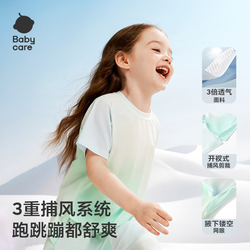 babycare儿童t恤宝宝户外防晒速干衣男童女童凉感短袖婴儿上衣夏,淘宝优惠券,粉丝福利购,淘宝优惠卷