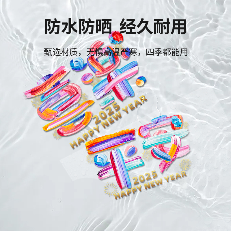 HELLO2025新年快乐车贴个性创意三角窗电动车摩托车后玻璃贴纸