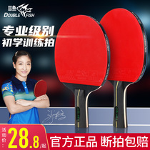 Double Fish Table Tennis Racket Flagship Store Children Students Beginners Crossbeat High Elasticity Professional Class Ping-pong Racket