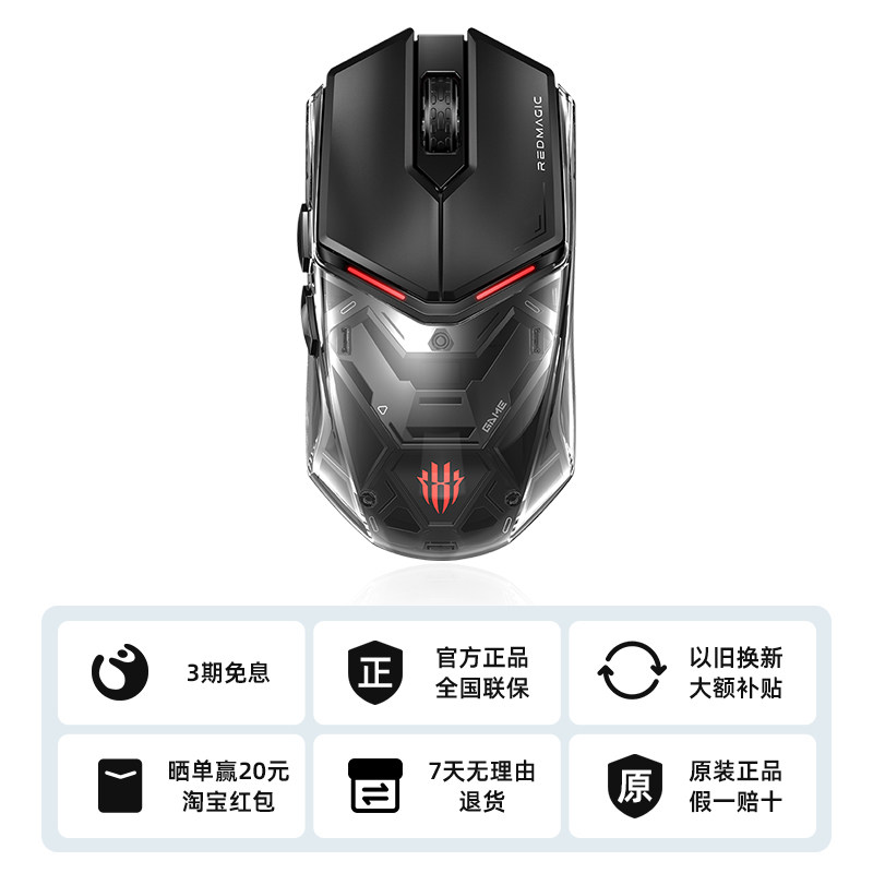 Redmagic/红魔 电竞有线无线可插电机械宏RGB灯效电脑游戏鼠标