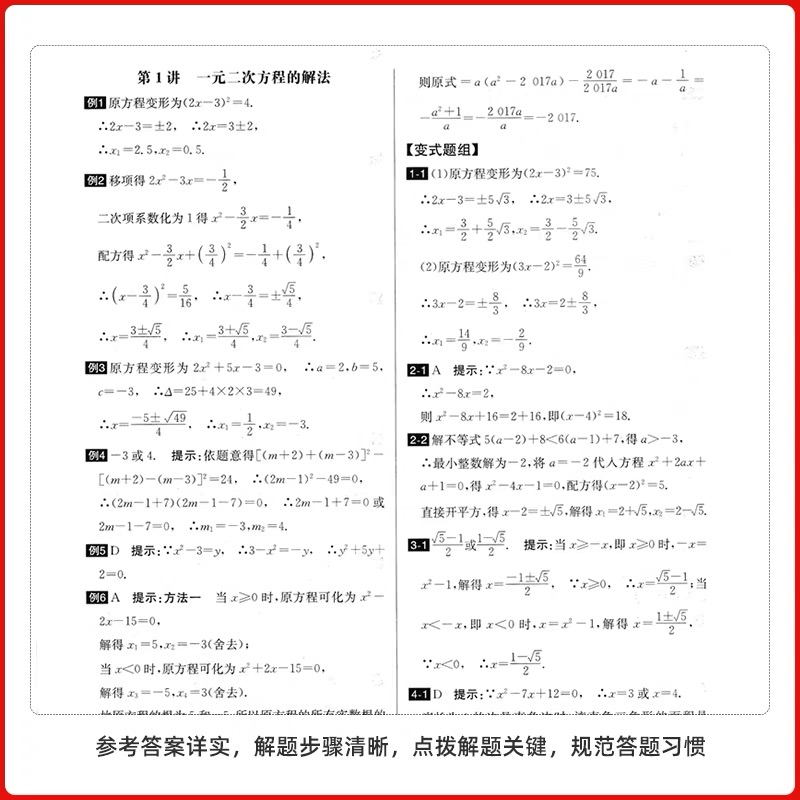 2023版超级课堂培优竞赛七八九年级上册下册数学英语物理化学新课标第八版奥林匹克中考竞赛资料789年级练习册必刷题奥赛教程辅导 - 图1