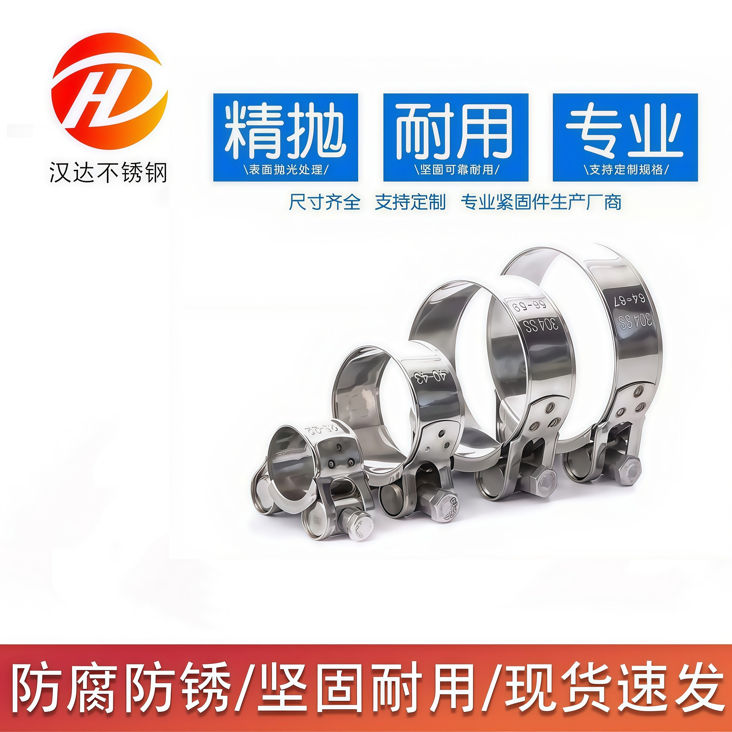 汉达加厚304不锈钢强力卡箍欧式抱箍加厚管箍喉箍管卡固定卡子管 - 图2