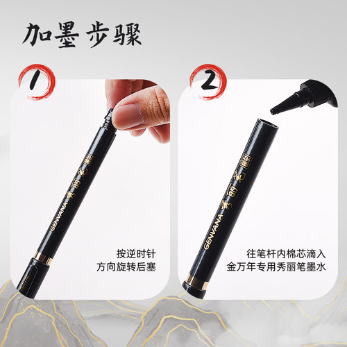 金万年秀丽笔小楷美术专用书法笔软笔彩色柔绘笔中楷大楷练字帖可加墨秀气笔自带笔锋的笔学生练字墨水补充液 - 图3