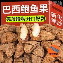 Abalone Fruits 500g Canned With Shell Salt Ovens Cooked Basil Imported Nuts Raw Taste Ripe Desert Fruits Pregnant Women Dried Fruit Snacks