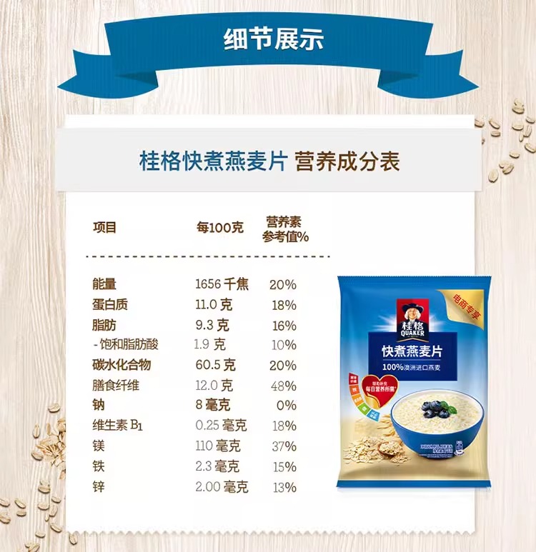 QUAKER/桂格原味燕麦快煮燕麦片1000g袋装谷物食品粗粮懒人早餐 - 图2