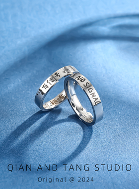 没有信号周边戒指挂件