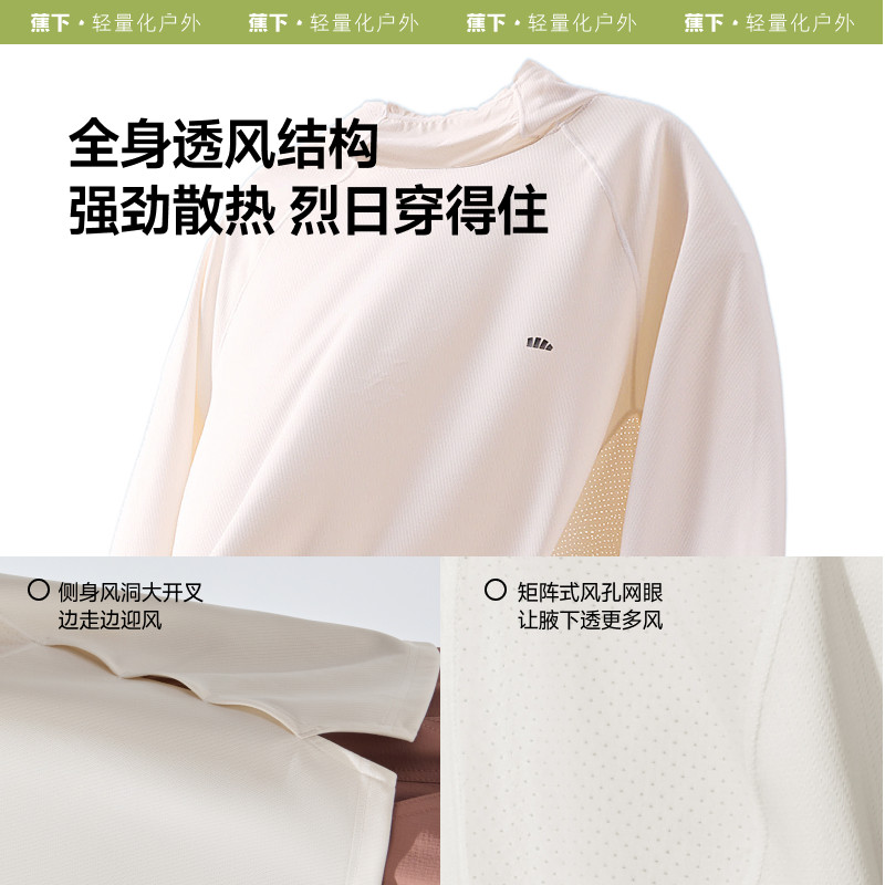 蕉下男士运动T恤AL606吸汗跑步训练健身服新款轻薄透气防晒打底衫