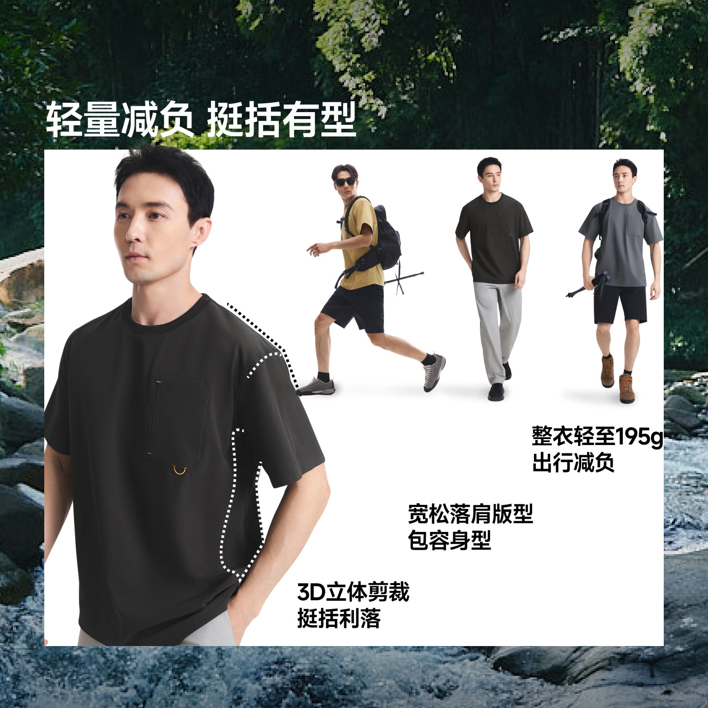 蕉下男士轻薄凉感短袖T恤CC143夏季速干短袖上衣休闲男装透气夏装