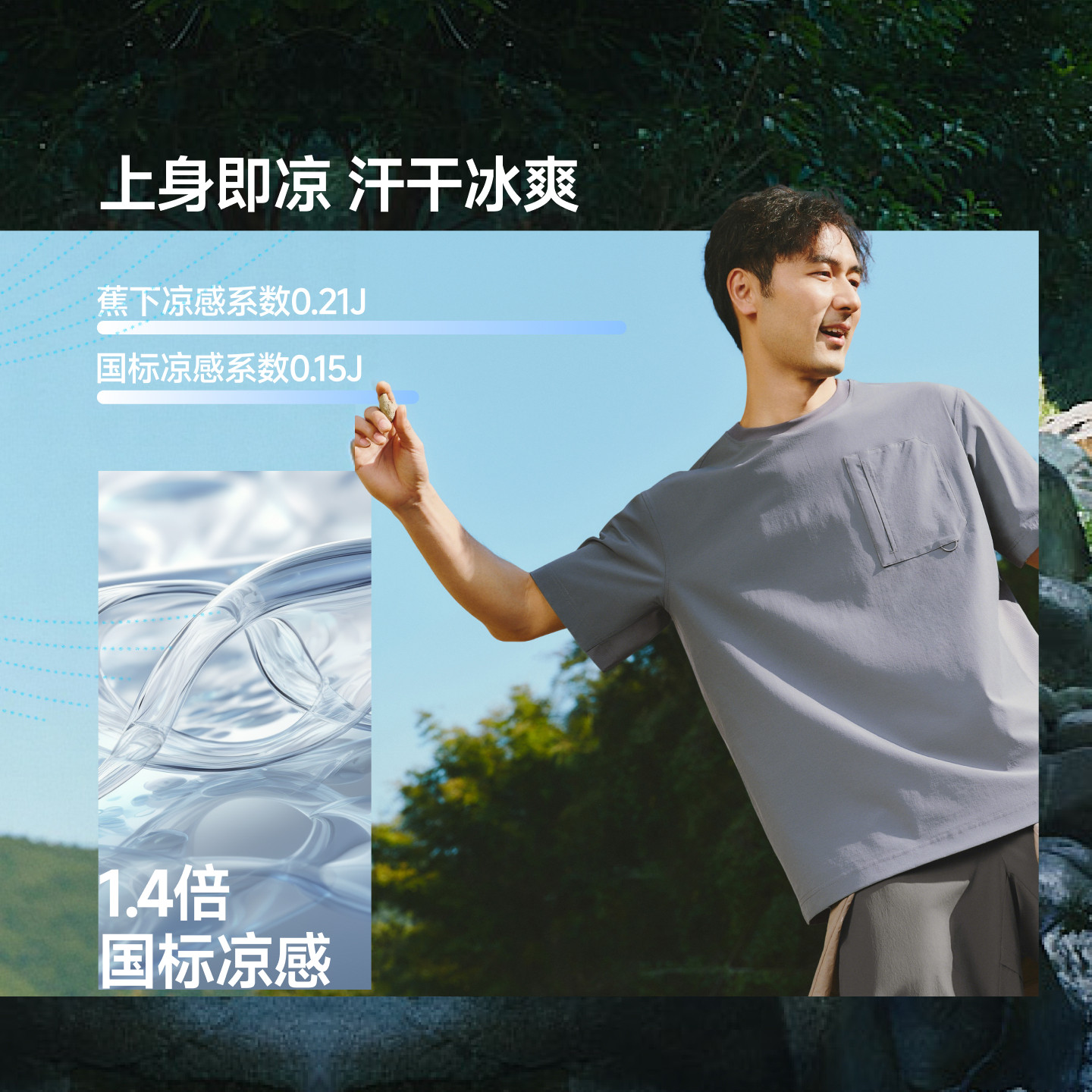 蕉下男士轻薄凉感短袖T恤CC143夏季速干短袖上衣休闲男装透气夏装