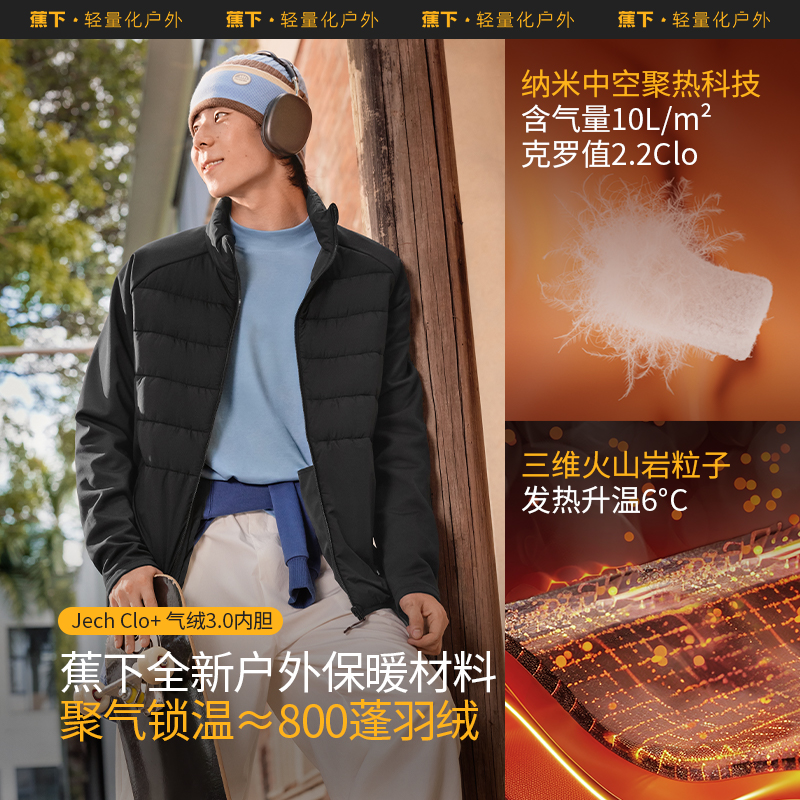 蕉下三合一冲锋衣男士外套LS90夹克保暖棉衣男秋冬上衣御寒防风