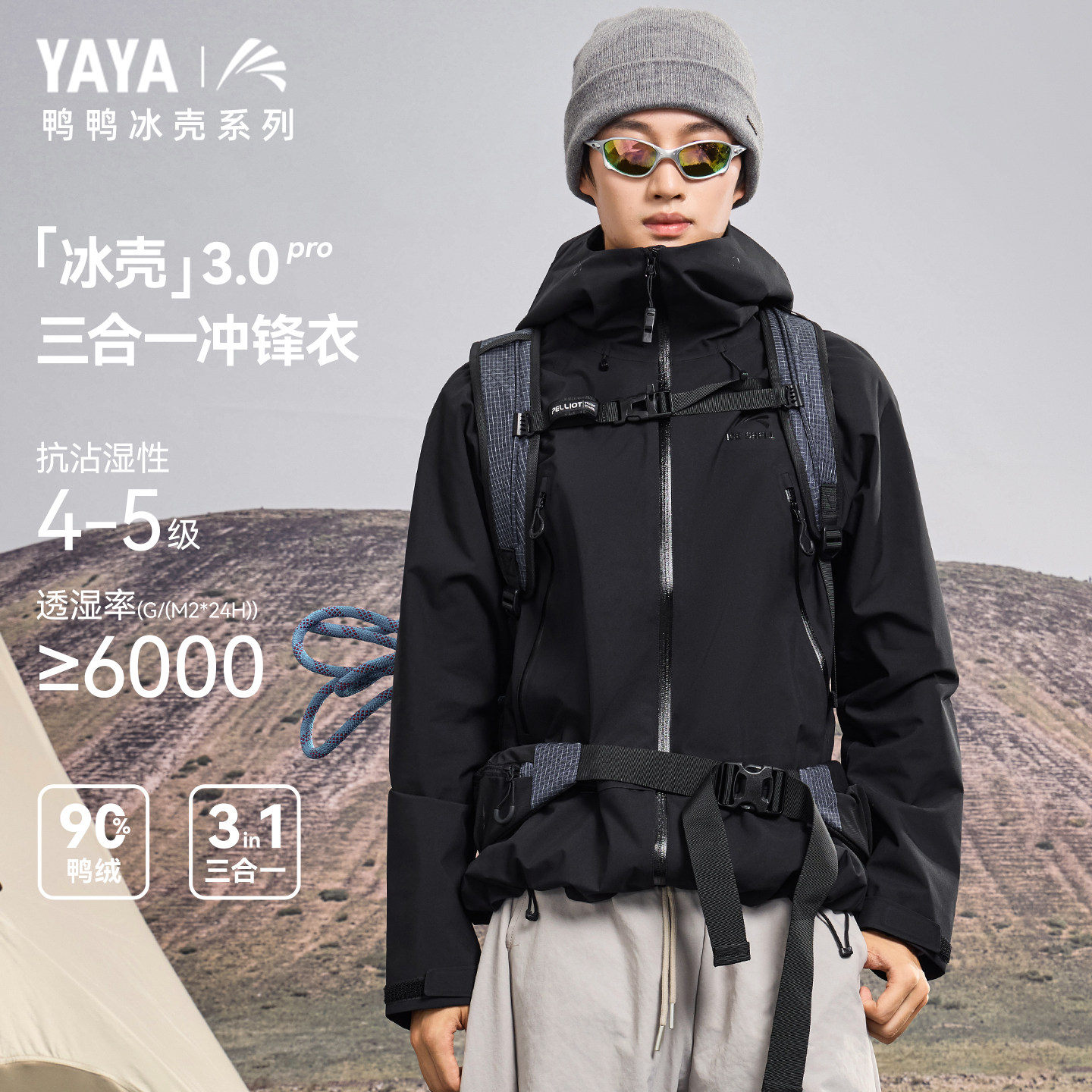 【冰壳系列】鸭鸭王一博同款羽绒服男士户外潮流三防冲锋衣外套男,淘宝优惠券,粉丝福利购,淘宝优惠卷