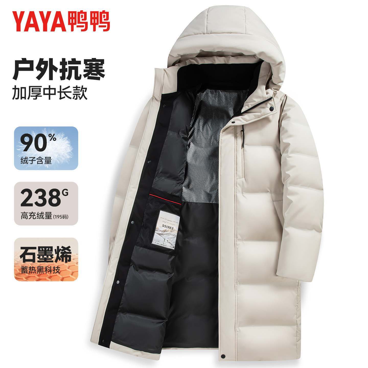 鸭鸭冬季羽绒服男中长款户外休闲加厚连帽男女同款极寒保暖外套潮,淘宝优惠券,粉丝福利购,淘宝优惠卷