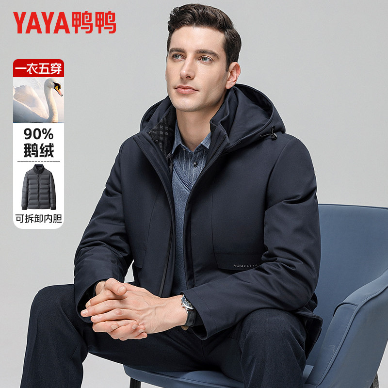 一衣五穿 鸭鸭 鹅绒 男士中长款可拆卸内胆羽绒服 双重优惠折后￥359包邮 2色可选