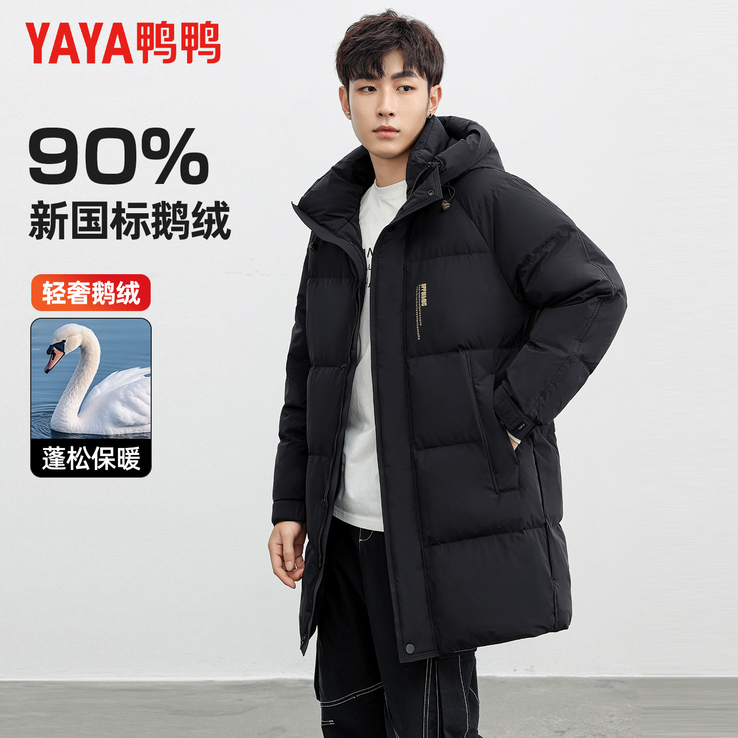 【鹅绒】鸭鸭羽绒服男士冬季休闲连帽中长款极寒加厚保暖外套男潮,淘宝优惠券,粉丝福利购,淘宝优惠卷