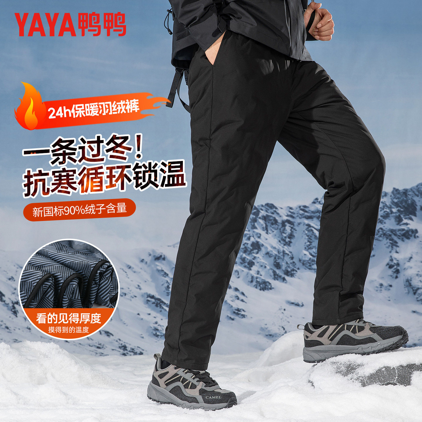 冬季东北防寒羽绒裤男外穿抽绳裤腰直筒裤加厚保暖棉裤裤子男