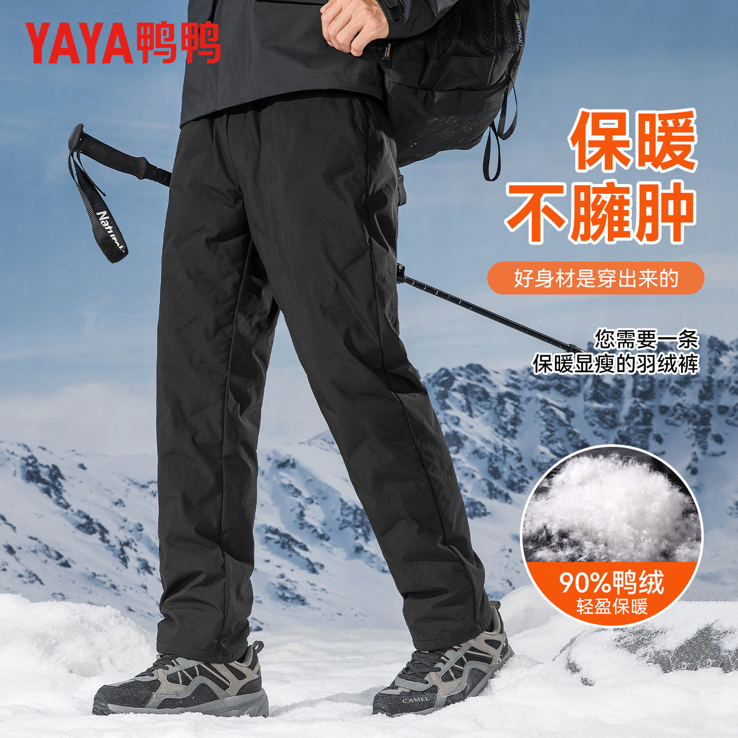 冬季东北防寒羽绒裤男外穿抽绳裤腰直筒裤加厚保暖棉裤裤子男