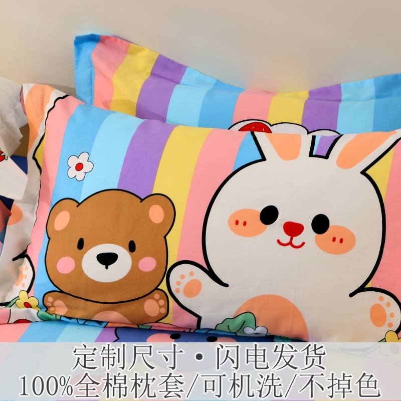 纯棉枕套卡通单人枕全棉枕皮枕芯内胆套定做枕头套48×74cm 包邮