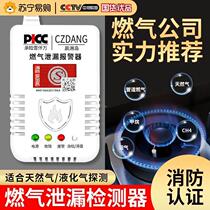 Gas Liquefied Gas Leak Proof Siren Home Kitchen Commercial Industrial Gas Detector Gas Sounter