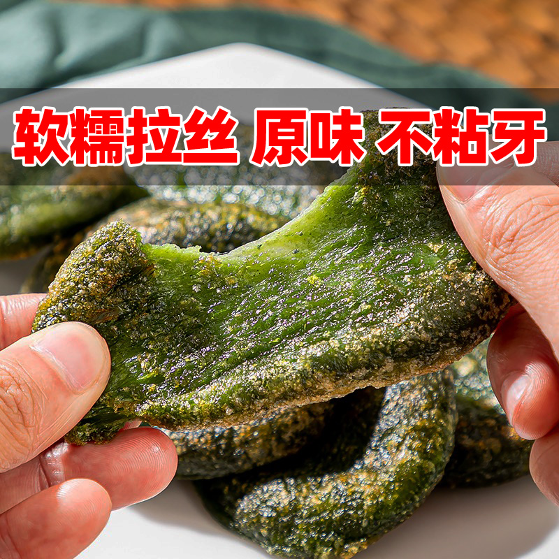 艾草糍粑原味无馅蒿子粑粑艾叶青团湖南特产清明草果麻糍年糕小吃