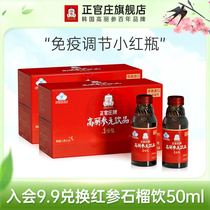 Official flagship store (3 peoples group) Zhengzhuang Gao Liyuan 1000ml * 2 boxes red ginseng drinks South Korea