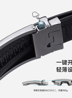 CalermKeens针扣型自动扣皮带