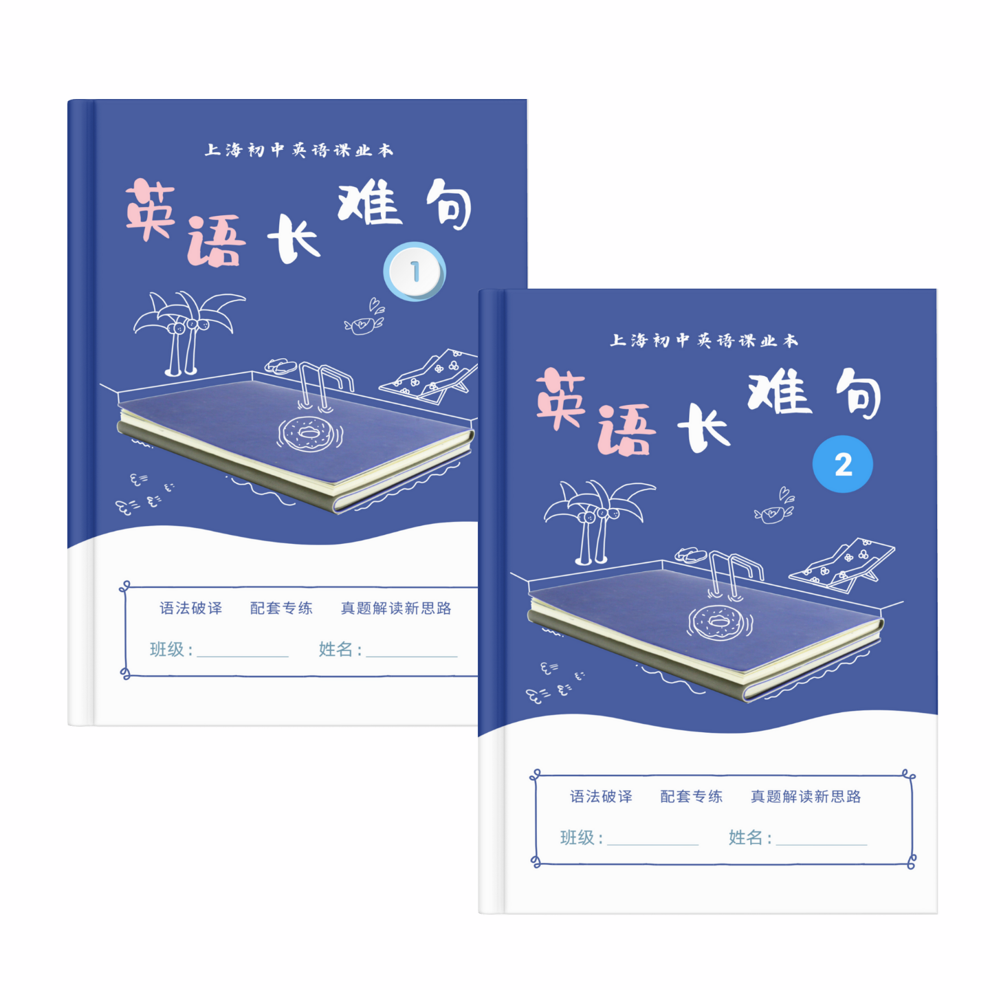 上海初中英语阅读长难句课业本破解长难句提高理解能力中考模训练,淘宝优惠券,粉丝福利购,淘宝优惠卷