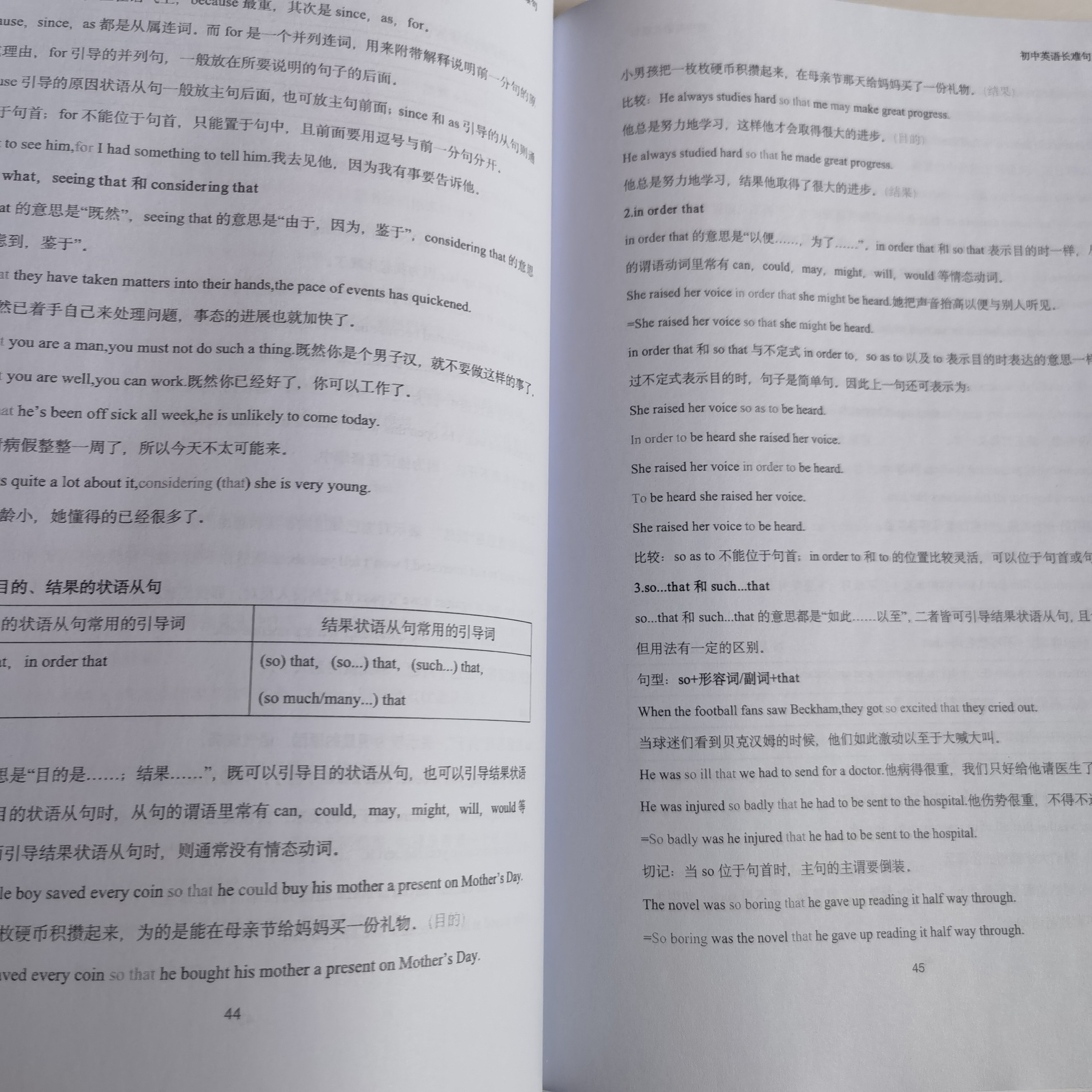 上海初中英语阅读长难句课业本破解长难句提高理解能力中考模训练,淘宝优惠券,粉丝福利购,淘宝优惠卷