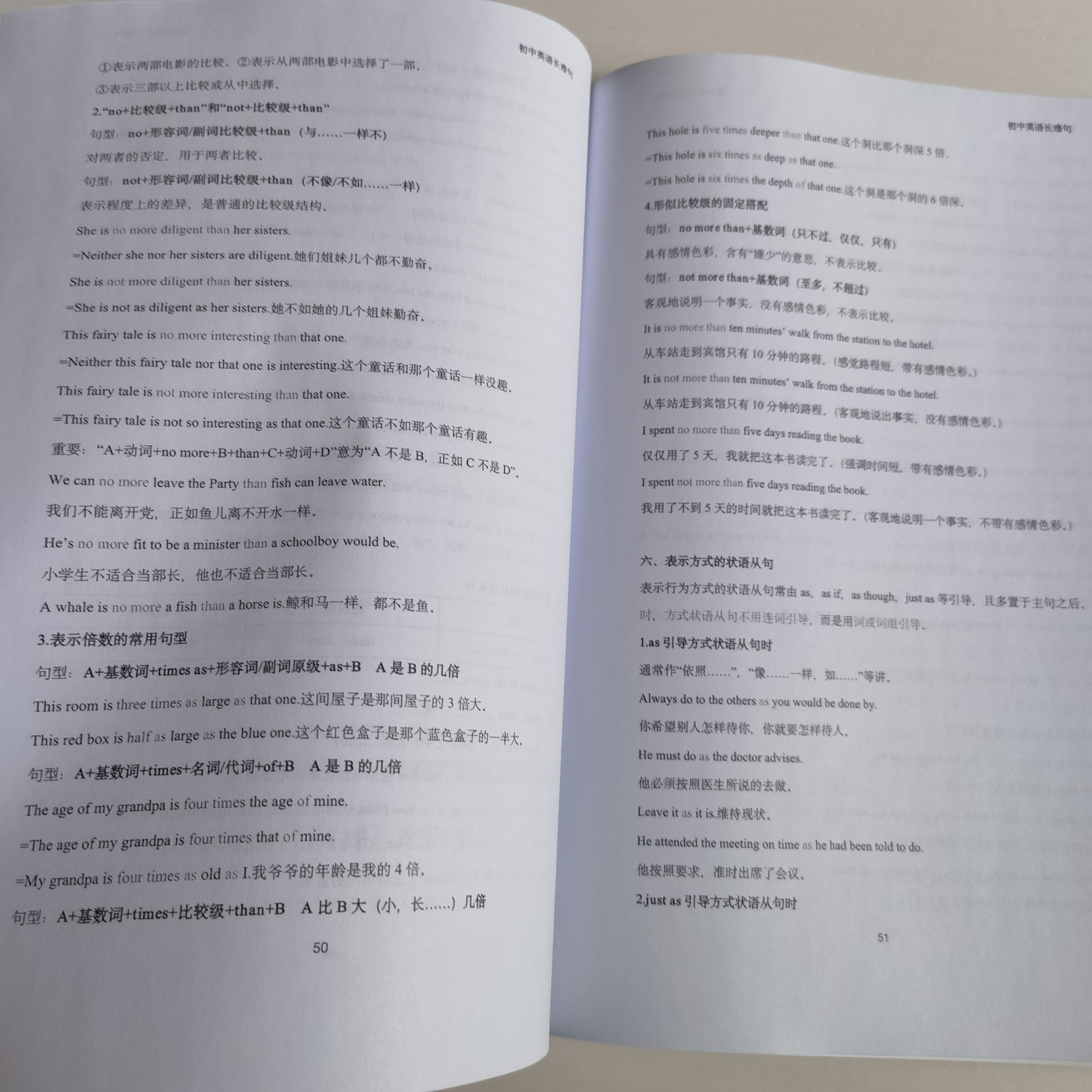 上海初中英语阅读长难句课业本破解长难句提高理解能力中考模训练,淘宝优惠券,粉丝福利购,淘宝优惠卷