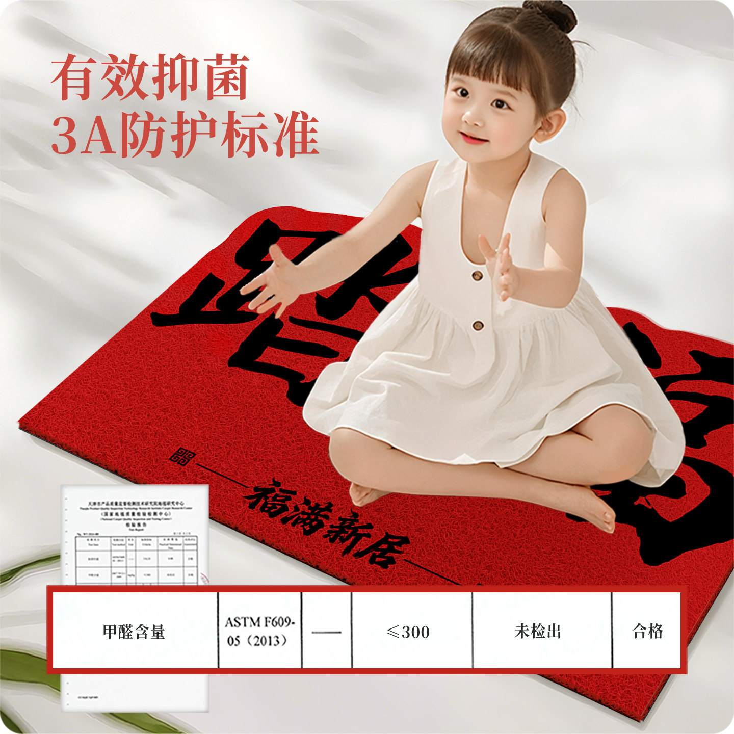 马年新年地垫入户门垫2026新款红色喜庆进门地毯门口耐脏玄关脚垫,淘宝优惠券,粉丝福利购,淘宝优惠卷