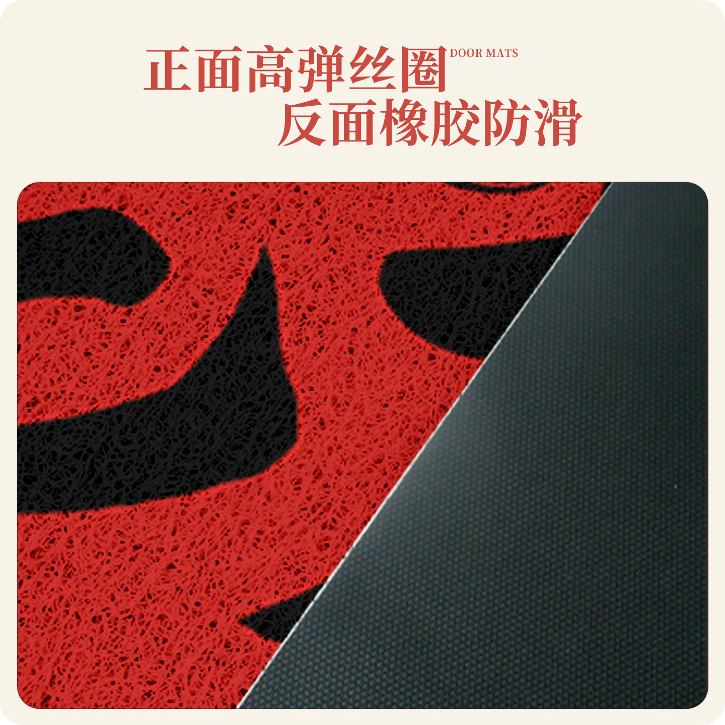 入户门地垫马年进门门口脚踏垫门垫专用喜庆新年家用红色防滑地毯,淘宝优惠券,粉丝福利购,淘宝优惠卷