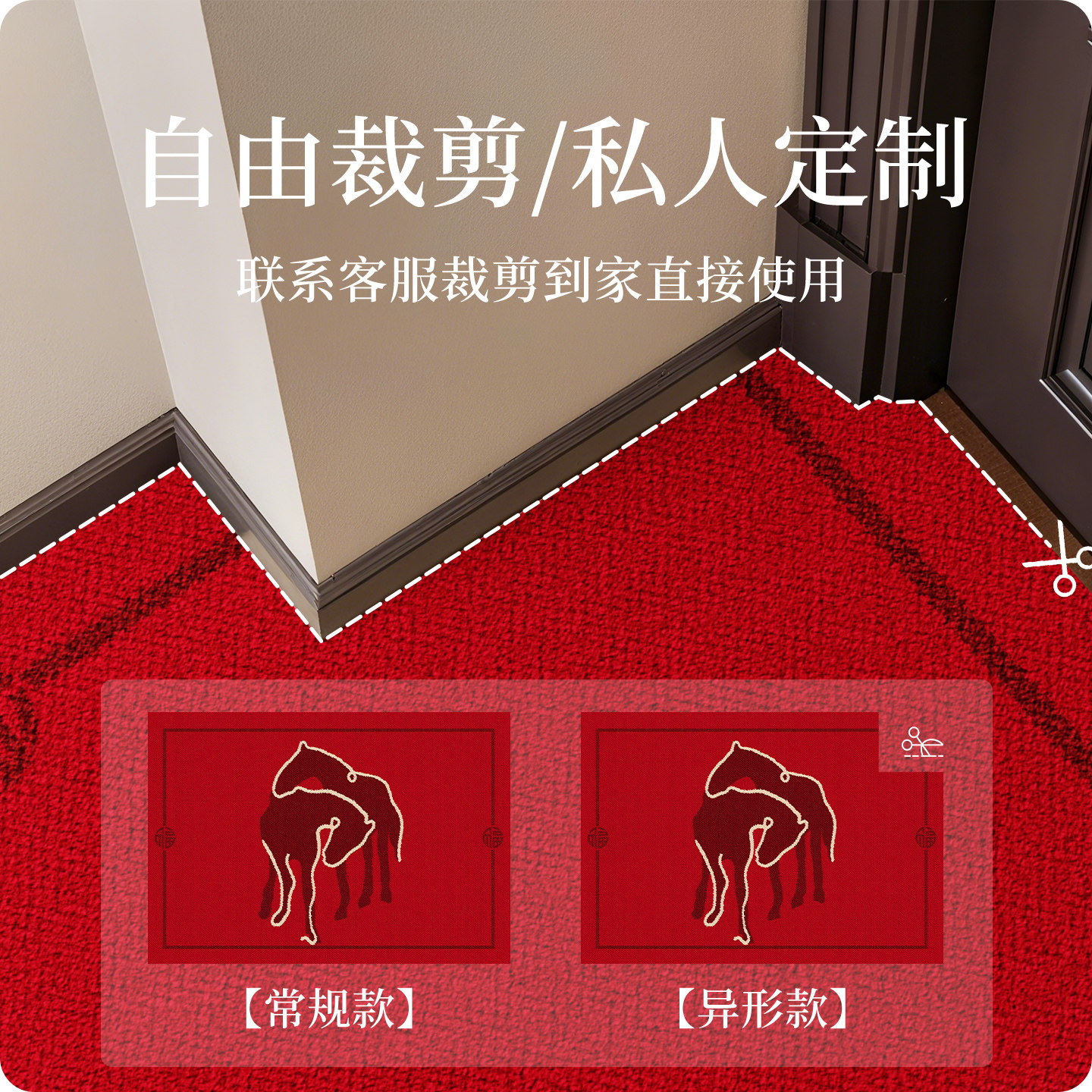 新款马年红色入户门地垫喜庆防滑除尘耐磨入户脚垫玄关大门口地毯,淘宝优惠券,粉丝福利购,淘宝优惠卷