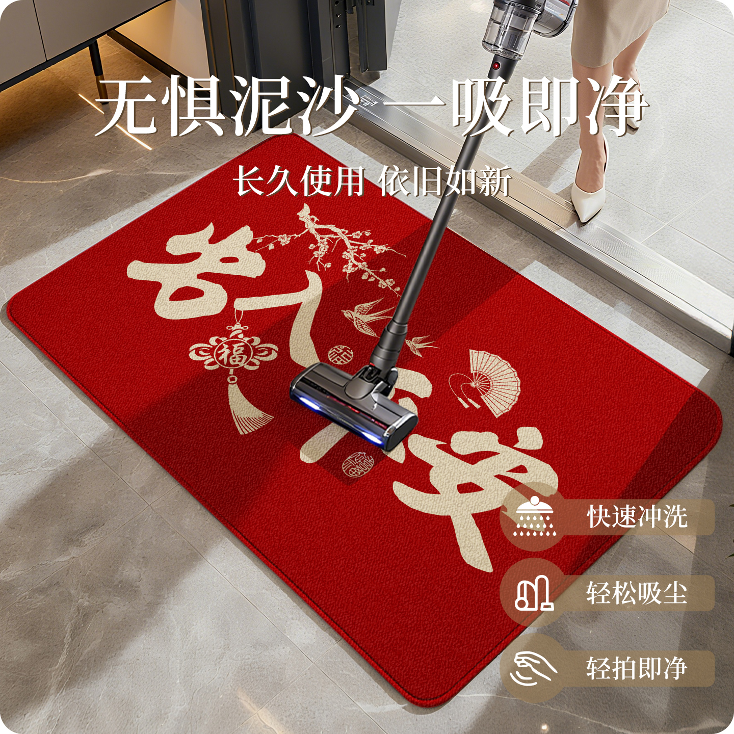 入户门地垫进门门口脚垫红色高端地毯乔迁之喜新款防滑垫耐脏门垫 - 图1