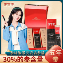 South Korean Zhengguan Zhuang Red Ginseng Berry concentrated liquid Everytime5 years root ginseng Gao Ginseng red ginseng Drone Yang Zintong