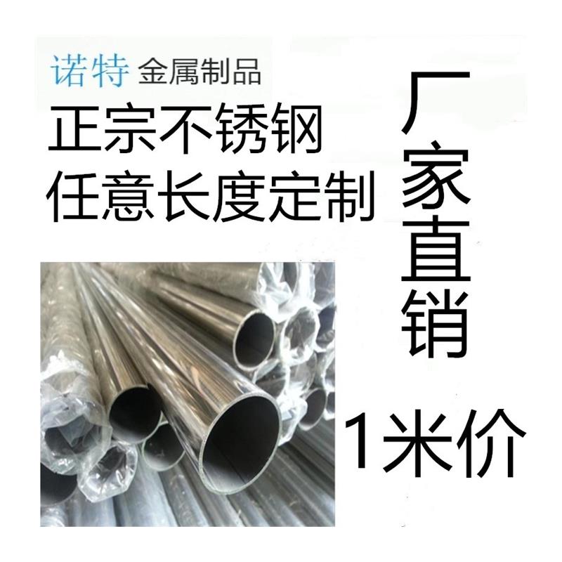 不锈钢管子304 空心管  晾衣杆 外经 直径25mm 无缝钢管 抛光圆管 - 图3